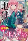 1-Nen A-Gumi No Monster - 1st Grade, Class A Of Monster, Những con quái vật lớp 1, A