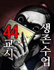 44Th Period Survival Class - 44th Period Survival Class