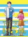 5 Minutes With You At A Convenience Store - Konbini de Kimi to no 5, funkan, Combini de Kimi to no 5 fun kan