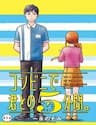 5 Phút Gặp "chị" Tại Cửa Hàng Tiện Lợi. - Konbini de Kimi to no 5, funkan, Combini de Kimi to no 5 fun kan