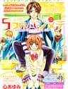 5-tsu no Hajimete – Ubawarete mo Ii, Kimi ni Nara - 