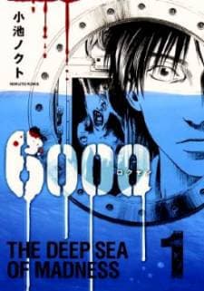 6000 the deep sea of madness - 