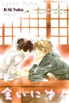 Ai ni Yuku - 