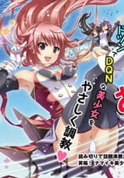 Aimane - Akuma Na Kanojo O Produce - 