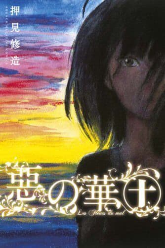 Aku no Hana - Những bông hoa ác - Aku no Hana, 惡の華, The Flowers of Evil, Las flores del mal, Les fleurs du mal, Những bông hoa ác