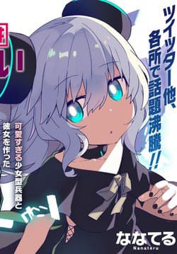 Alma-chan wa Kazoku ni Naritai - Alma, Chan Wants to Be a Family