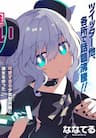 Alma-chan wa Kazoku ni Naritai - Alma, Chan Wants to Be a Family
