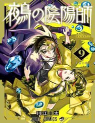 Âm Dương Sư Nue - Âm Dương Sư Nue