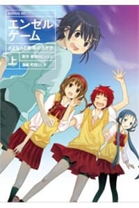 Angel Game: Sayonara to Mirai no Kakera - 