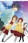 Angel Game: Sayonara to Mirai no Kakera - 