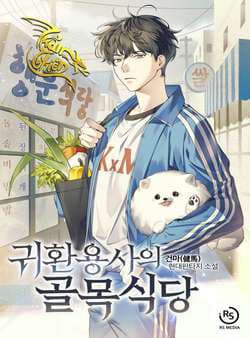 Anh Hùng TÁI XUẤT mở Nhà Hàng, Đụng là Phang! - 