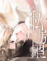 Ảnh Riêng Tư - 