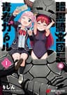 Ankoku Kishi Danchou to Seishun Garu - Đoàn trưởng hắc kỵ sĩ và Gái tuổi teen