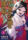 Anten-sama no Hara no Naka - Trong bụng của Anten, sama