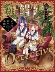 Aruiha, Watashi No Mei Tantei - Aruiha, Watashi No Mei Tantei