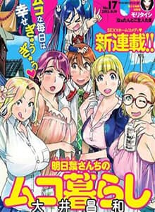 Ashitaba-san Chi no Muko Kurashi - 