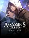 Assassins Creed - Ngôi Đền Bị Lãng Quên - Hội Sát Thủ, Ngôi Đền Bị Lãng Quên