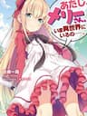 Atashi Mary-san Ima Isekai Ni Iruno - 