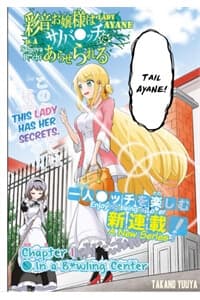 Ayane Oujou-sama wa Sanova B**ch ni Araserareru - Lady Ayane is a Sanova B**chi