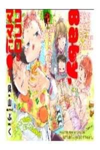 Baby, Kokoro no Mama ni! - 