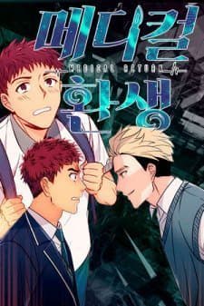 Bác Sĩ Trở Lại - 