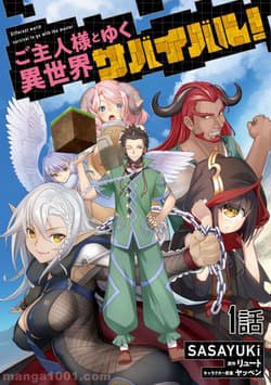 Bậc thầy sinh tồn được triệu hồi sang dị giới - Goshujinsama To Yuku Isekai Survival!