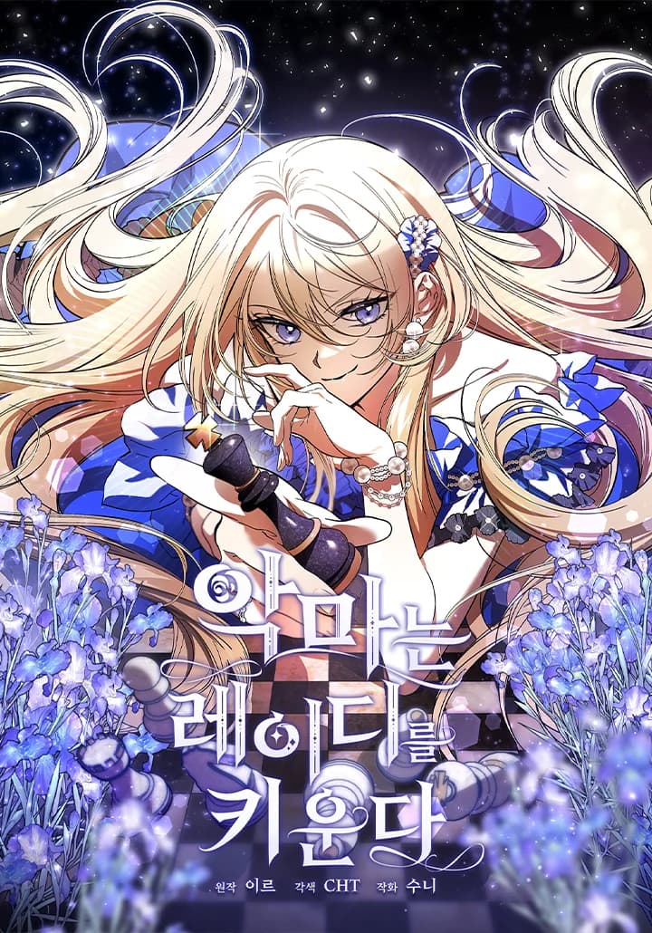 Bản Án Của Quý Tộc Suy Vong			 - 