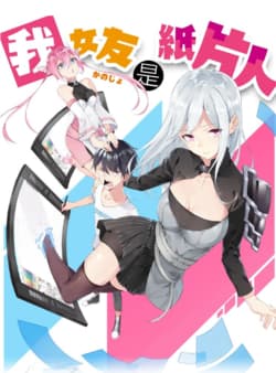 Bạn Gái Tôi Bước Ra Từ Truyện Tranh - 