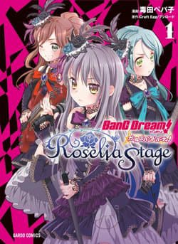 BanG Dream! Girls Band Party! Roselia Stage - BanG Dream!: Girls Band Party!, Roselia Stage, バンドリ! ガールズバンドパーティ! Roselia Stage