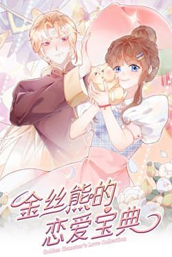 Bảo Điển Tình Yêu Của Hamster - 