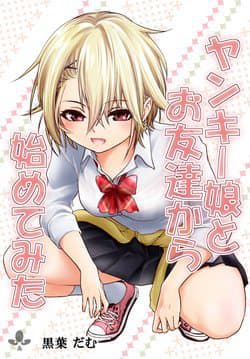 Bắt đầu bằng Friendzone cùng gái Yankee - Starting Out As Friends With A Yankee Girl