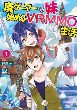 Bắt đầu lại cuộc sống VR với em gái - Hai Gamer na Imouto to Hajimeru VRMMO Seikatsu