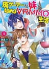 Bắt đầu lại cuộc sống VR với em gái - Hai Gamer na Imouto to Hajimeru VRMMO Seikatsu