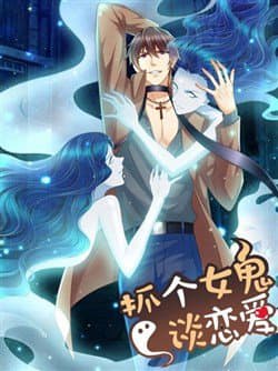 Bắt Ma Nữ Nói Chuyện Yêu Đương - 