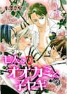 Bảy chàng sói và nàng cừu con - 