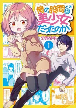 Bé "Ciu" Đáng Yêu Của Tôi - Ore no Kokan wa Bishoujo Datta no ka