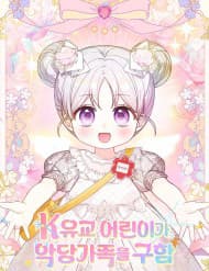 Bé Con Ngoan Hiền Giải Cứu Gia Tộc Phản Diện - Bé Con Ngoan Hiền Giải Cứu Gia Tộc Phản Diện