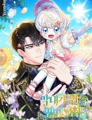 Bé Út Che Giấu Vô Số Bí Mật - Bé Út Che Giấu Vô Số Bí Mật