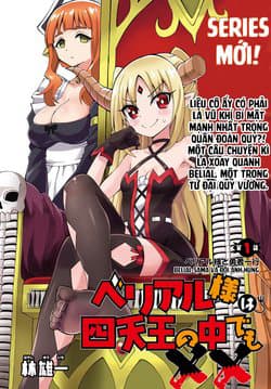 Beriaru-sama Wa Shitenno No Naka Demo × × - ベリアル様は四天王の中でも××