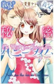 Bí mật của chúng tôi - NP - 