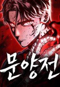 Biên Niên Sử Của Runes - Trận chiến biểu tượng, Cuộc chiến cổ ngữ, Huyết Ấn Tu La