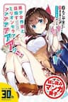 Bishoujo Sakka to Mezasu Million Selleeeeeeeer!! - Aiming to be a Million, Seller with a Beautiful Writer