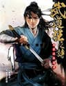 Blood And Steel - 