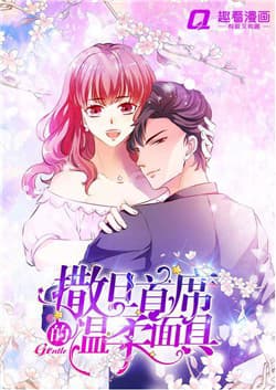 Bộ mặt ôn nhu giả dối của ác ma thủ tịch - 