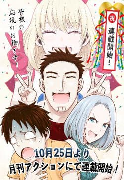 Bố tôi là nữ hoàng của giới Vtuber - Oyaji ga Bishoujo ni Natteta Hanashi