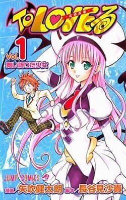 Bọn tớ thích cậu! Rito - Digital Color Edition - 