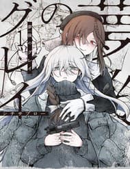 Bougo No Grey - Bougo No Grey