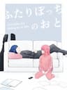 [Btr Doujinshi] Giai Điệu Của Những Kẻ Cô Độc - [btr Doujinshi] Giai Điệu Của Những Kẻ Cô Độc