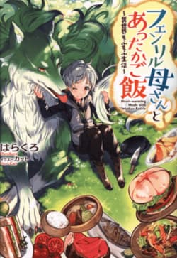 Bữa ăn ấm lòng với người mẹ Fennir - Heart, Warming Meals with Mother Fenrir