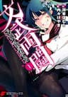 Bunbu Ryoutou - Saikyou Saichi no Sodatekata - 